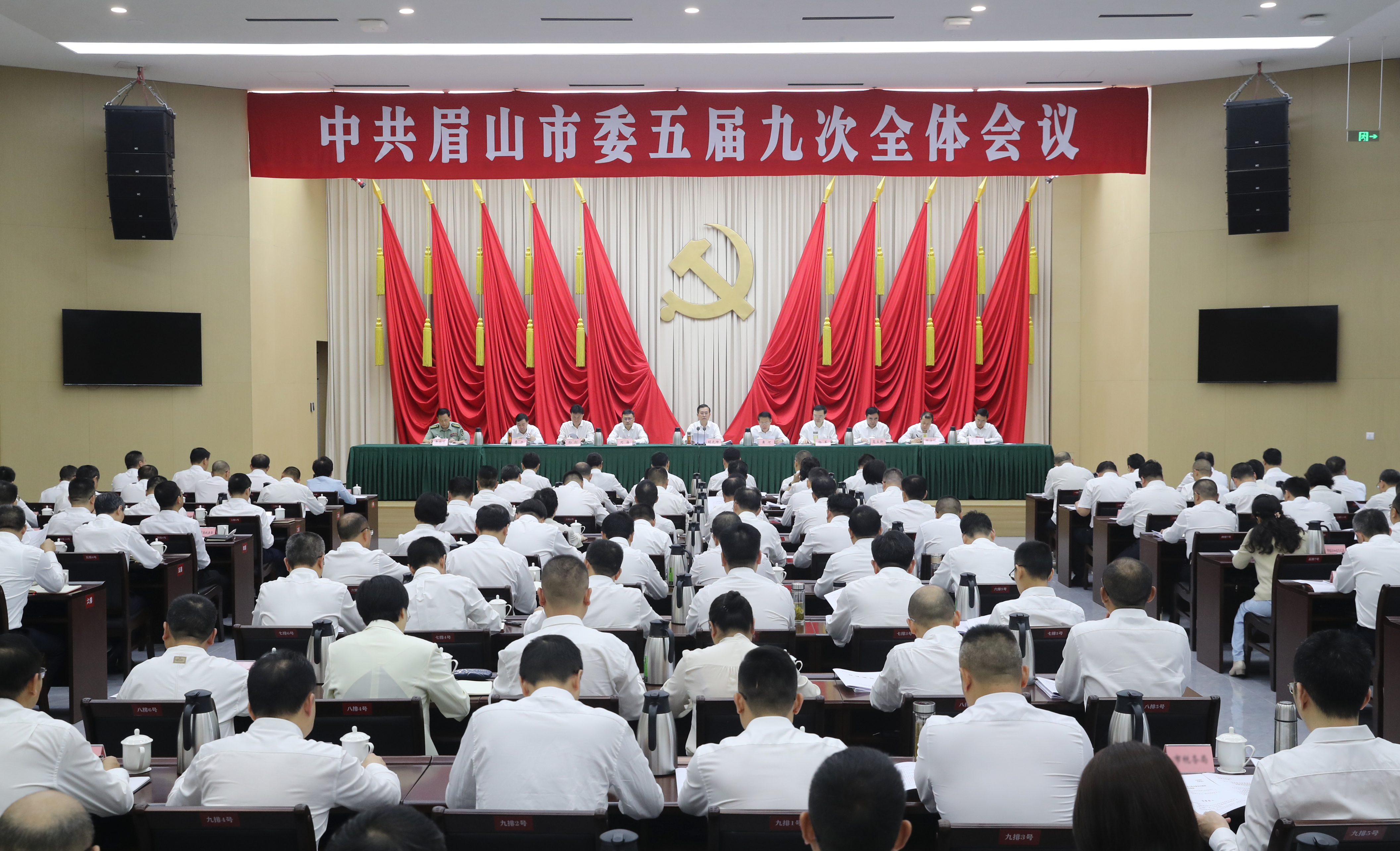 中國共產黨眉山市第五屆委員會第九次全體會議，于2024年6月18日舉行。眉山日報全媒體記者 雷同 攝