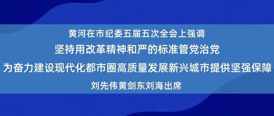 市紀(jì)委.jpg