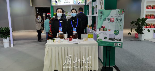 彭山清沐源商貿有限公司產品登上“泡博會”。