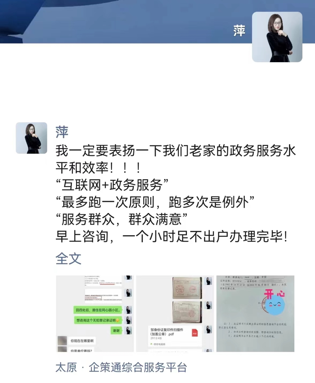 鄒麗萍發微信朋友圈感謝。.jpg