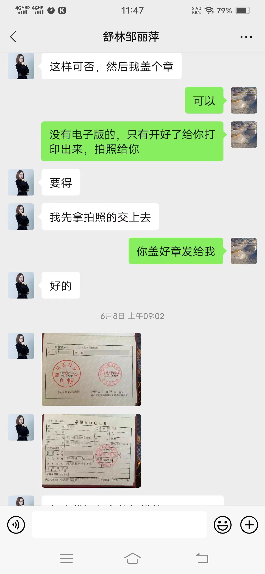 駐村輔警董洋微信指導鄒麗萍網上辦理。.jpg