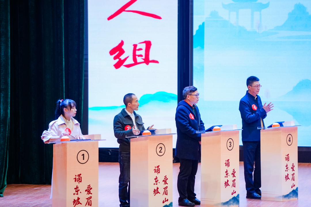 “誦東坡 愛眉山”東坡詩詞大會決賽。